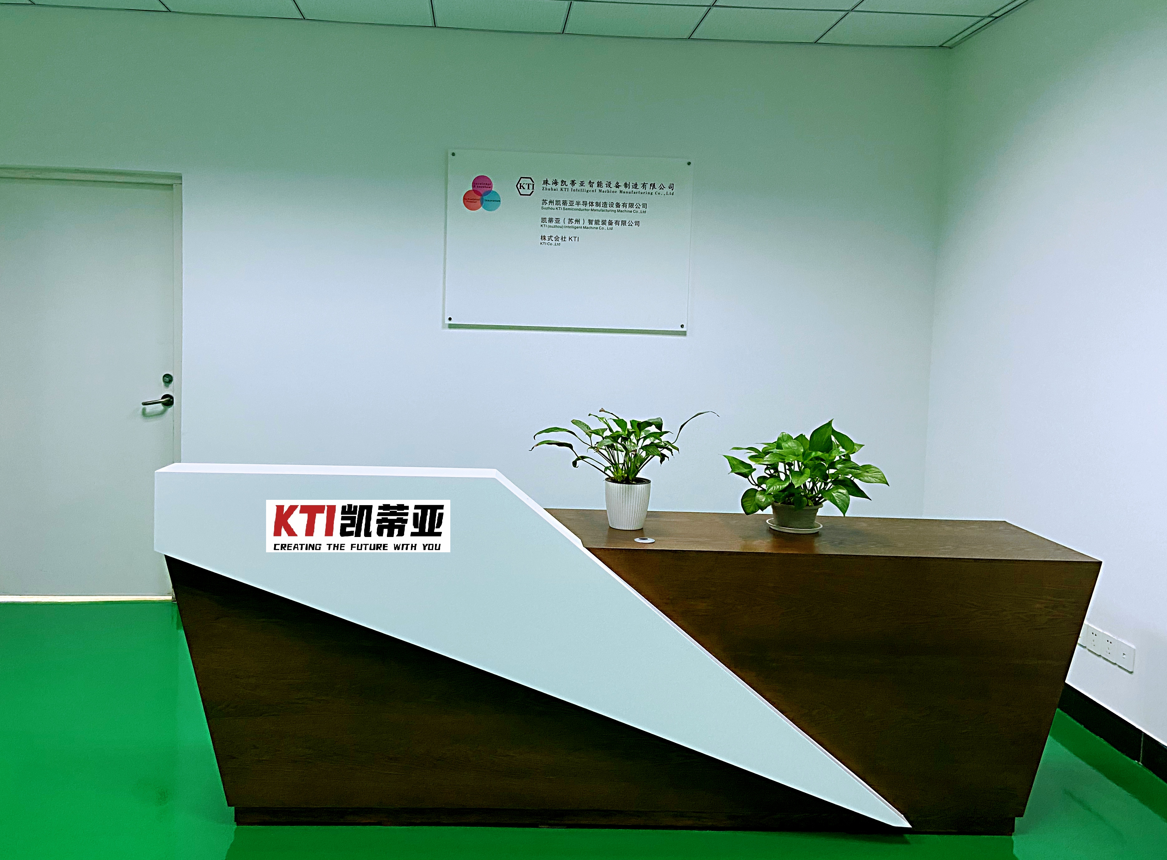 KTI-Zhuhai-Company-img